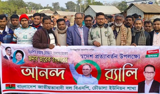 তারেক রহমান দেশে আসায় গোমস্তাপুরে আনন্দ মিছিল