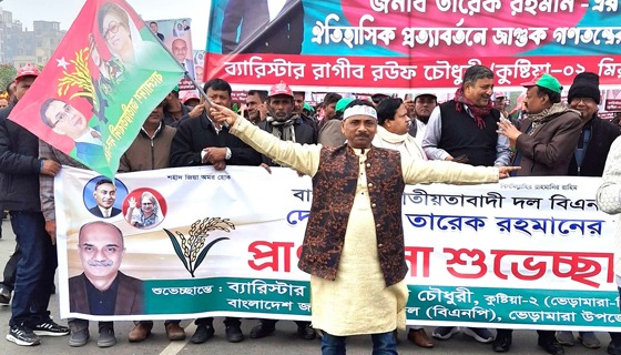 মাদারীপুরে যুবদলের আহ্বায়ককে দলীয় পদ স্থগিত করায় তৃণমূল নেতাকর্মীদের ক্ষোভ