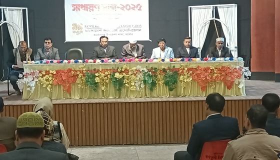 বাজুস’ অভয়নগর উপজেলা শাখার সাধারণ সভা