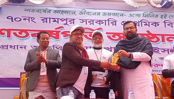 কালিহাতীর রামপুরে শতবর্ষ পূর্তি উদযাপন