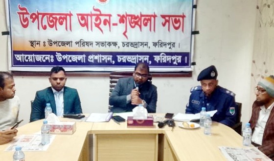 চরভদ্রাসনে আইন-শৃঙ্খলা কমিটির সভা