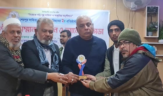 শেরপুর সাহিত্য ও সংস্কৃতি পরিষদের গুণীজন সংবর্ধনা