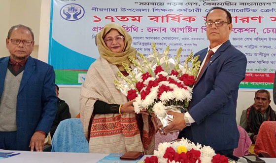 শিক্ষক কর্মচারী কো-অপারেটিভ ক্রেডিট ইউনিয়নের বার্ষিক সাধারণ সভা