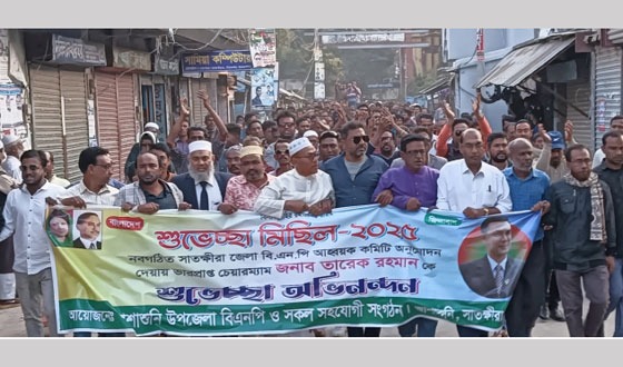 তারেক রহমানকে অভিনন্দন জানিয়ে আশাশুনিতে মিছিল ও পথসভা