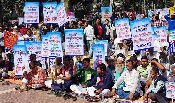 ১১-২০ গ্রেডের সরকারি কর্মচারীদের কর্মবিরতির ঘোষণা