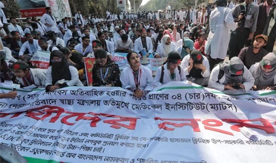 চার দাবিতে ম্যাটস শিক্ষার্থীদের শাহবাগে অবস্থান