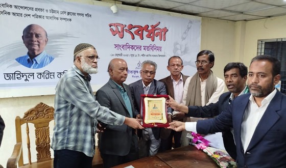 সীতাক্ণ্ড প্রেসক্লাব মিলনায়তনে জৈষ্ঠ সাংবাদিকে সংবর্ধনা প্রদান