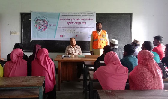 কয়রায় দূর্যোগ প্রস্তুতি কর্মসূচী ইউনিটের দূর্যোগ মৌসুম সভা