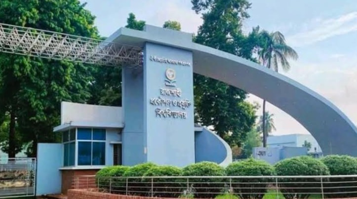 রুয়েটের ভর্তি পরীক্ষার ফল প্রকাশ