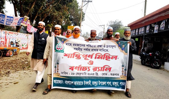 ভাঙ্গুড়ায় রমজানের পবিত্রতা রক্ষার দাবিতে জামায়াতের র‌্যালি