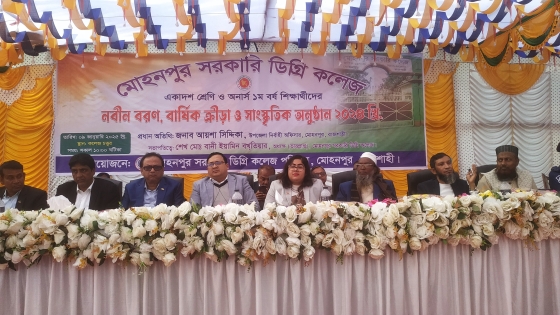 মোহনপুর সরকারি কলেজে নবীন বরণ অনুষ্ঠিত