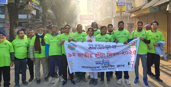 কিশোরগঞ্জে জাতীয় হাঁটা দিবস উদযাপন