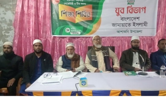 আশাশুনিতে যুব দায়িত্বশীল শিক্ষা শিবির অনুষ্ঠিত