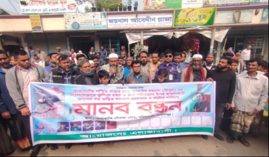 বিপুল হত্যার প্রধান আসামীদের গ্রেপ্তারের দাবিতে মানববন্ধন