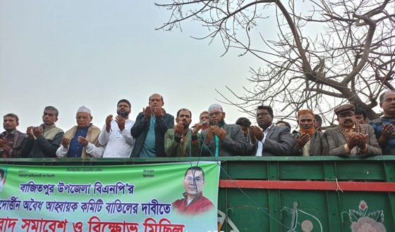 গঠনতন্ত্র মেয়াদ উত্তীর্ণ আহ্বায়ক কমিটি বাতিলের দাবিতে সমাবেশ