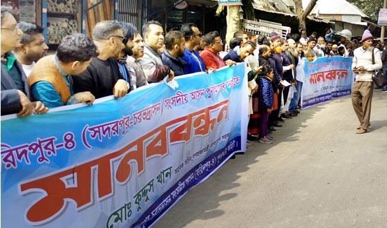 চরভদ্রাসন-সদরপুর সংসদীয় সীমানা পূনর্বহালের দাবীতে মানববন্ধন