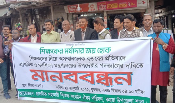 কয়রায় প্রাথমিক ও গনশিক্ষা মন্ত্রনালয়ের উপদেষ্টার পদত্যাগের দাবি