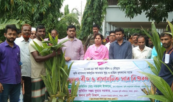 কয়রায় কৃষকদের বিনামূল্যে ধানের বীজ ও সার বিতরণ