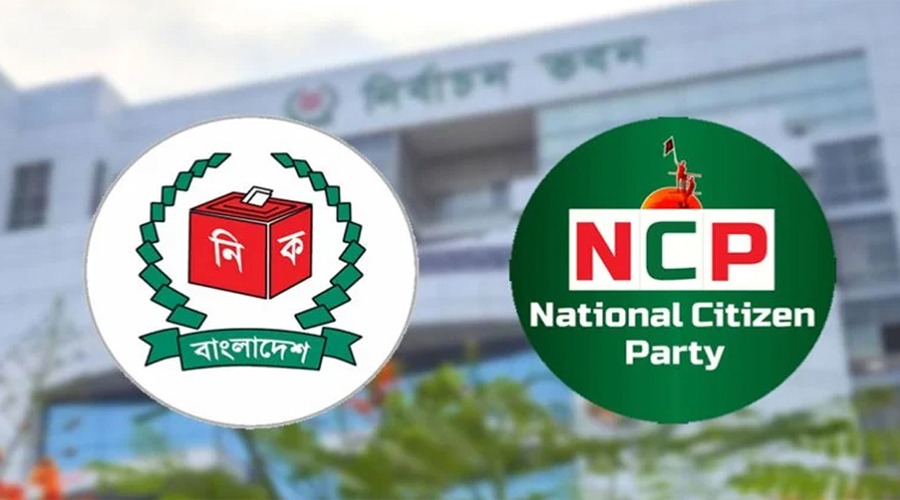 ৪৩ হাজার পৃষ্ঠার নথি জমা দিয়েও ‘বাছাইয়ে ফেল’ এনসিপি