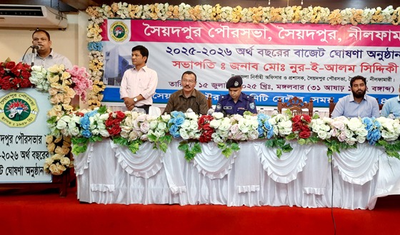 সৈয়দপুর পৌরসভার ১২২ কোটি ২৯ লক্ষ ৭৪ হাজার ৮৪০ টাকার বাজেট ঘোষণা
