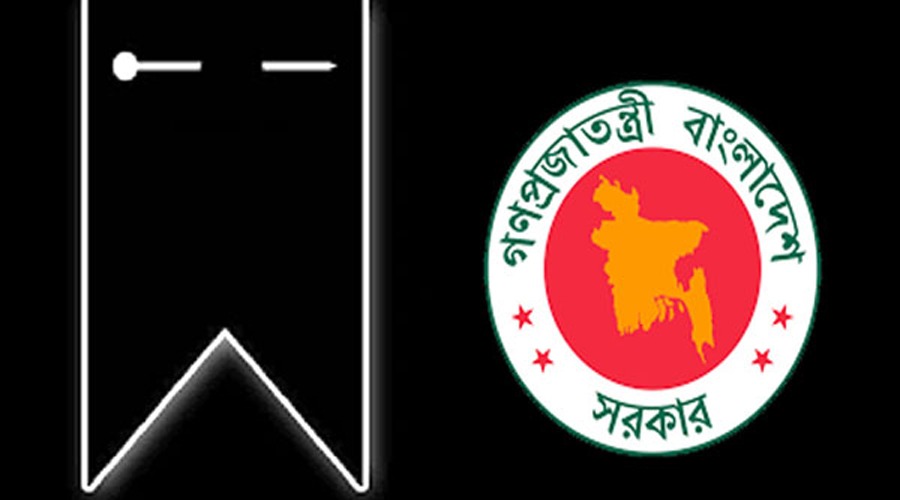 ১৬ জুলাই ‘রাষ্ট্রীয় শোক’ ঘোষণা করে প্রজ্ঞাপন