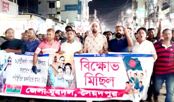সৈয়দপুরে জাতীয়তাবাদী যুবদলের বিক্ষোভ সমাবেশ