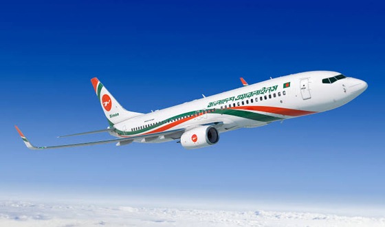 বন্ধ হয়ে গেল ঢাকা-বরিশালের রাষ্ট্রীয় যাত্রীবাহী বিমান