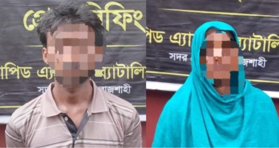 রাজশাহীর পবায় ভাইয়ের হাতে ভাই খুন, মা-ছেলে গ্রেপ্তার