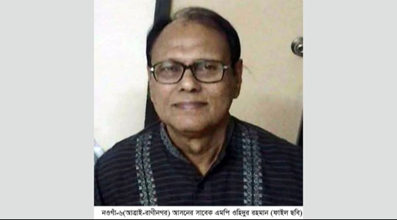 আত্রাইয়ের সাবেক এমপি ওহিদুর রহমান আর নেই