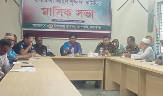 আশাশুনিতে আইন শৃংখলা কমিটির সভা