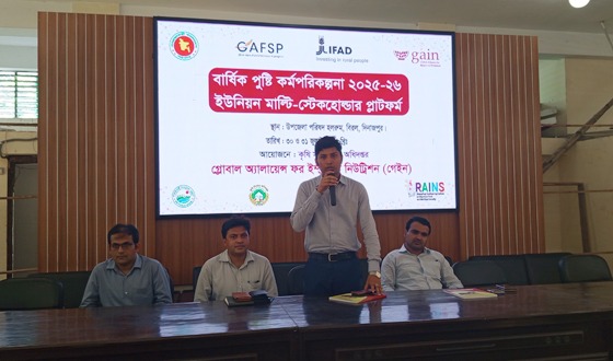 বিরলে বার্ষিক পুষ্টি কর্ম-পরিকল্পনা ইউনিয়ন মাল্টি-স্টেকহোল্ডার প্লাটফর্ম এর কর্মশালা'র উদ্বোধন
