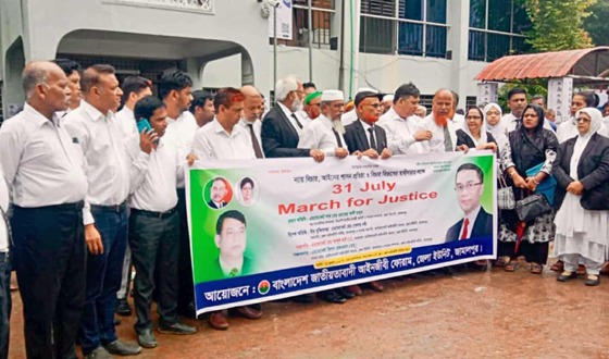 জামালপুরে জাতীয়তাবাদী আইনজীবী ফোরামের 'মার্চ ফর জাস্টিস'