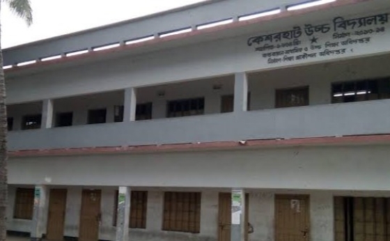 দায়িত্ব বুঝিয়ে পেলেন কেশরহাট উচ্চ বিদ্যালয়ের প্রধান শিক্ষক শফিকুল