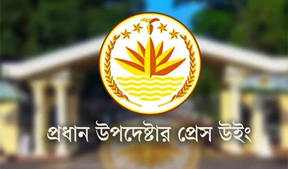 মুক্তিযোদ্ধা স্বীকৃতি বাতিলের খবর মিথ্যা: প্রেস উইং