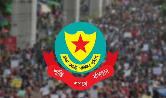 প্রধান বিচারপতির বাসভবন ও আদালত এলাকায় সভা-সমাবেশে নিষেধাজ্ঞা