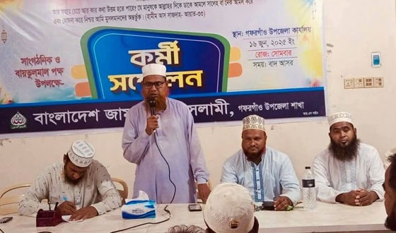 গফরগাঁওয়ে পৌর জামায়াতে ইসলামীর কর্মী সম্মেলন