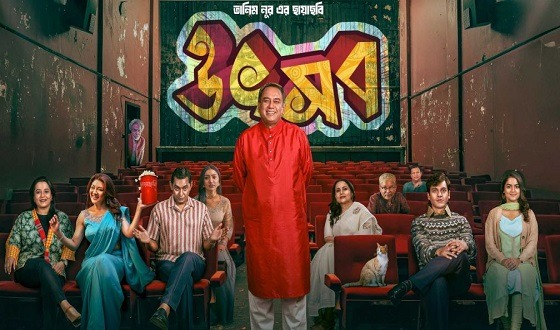 কানাডা, আমেরিকা ও যুক্তরাজ্যে মুক্তি পাচ্ছে ‘উৎসব’