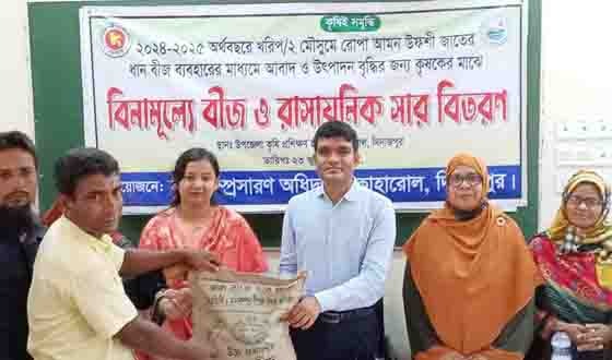 কাহারোলে বিনামূল্যে সার ও বীজ বিতরণ