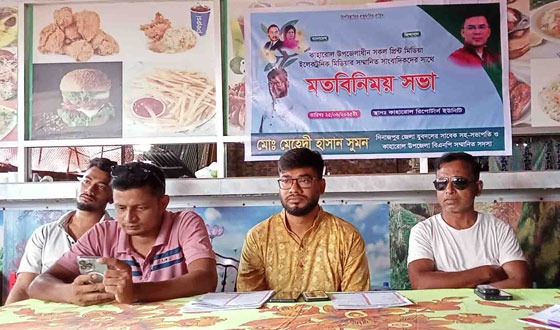 কাহারোলে সাংবাদিকের সাথে বিএনপির নেতার সভা