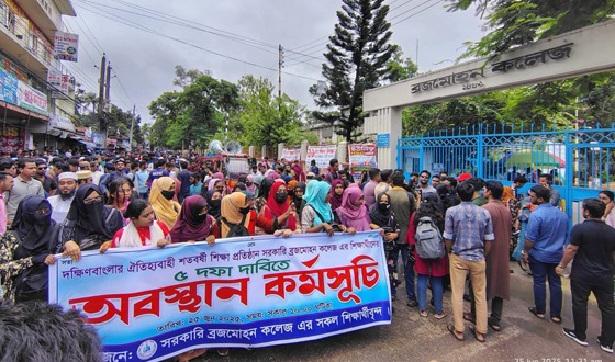 বিএম কলেজের প্রশাসনিক ভবনে তালা