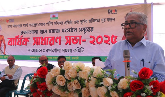 গোদাগাড়ীতে খাদ্য নিরাপত্তায় রক্ষাগোলার বার্ষিক সভা