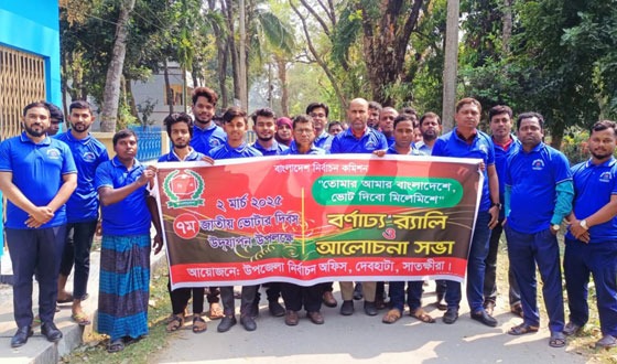 দেবহাটায় জাতীয় ভোটার দিবসে র‌্যালী ও সভা