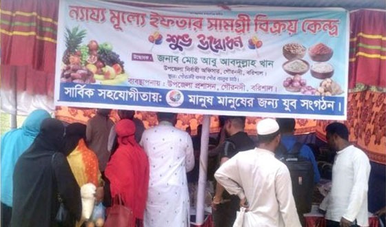 যুবকদের ন্যায্যমূল্যের দোকানে উপচেপড়া ভিড়