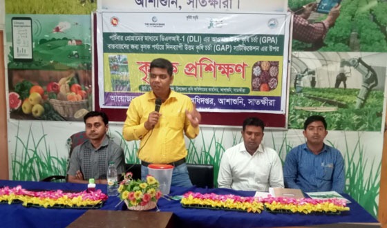 আশাশুনিতে উত্তম কৃষি চর্চা সার্টিফিকেশন বিষয়ক কৃষক প্রশিক্ষণ