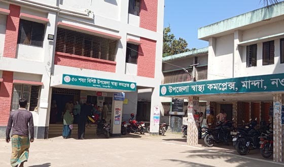 জনবল সংকটে ধুকছে মান্দা উপজেলা স্বাস্থ্য কমপ্লেক্স