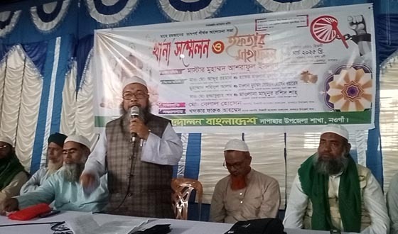 সাপাহারে মাহে রমজানের তাৎপর্য শীর্ষক আলোচনা সভা ও ইফতার