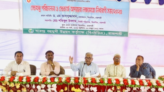 বিএমডিএর বার্ষিক সাধারণ  সভা