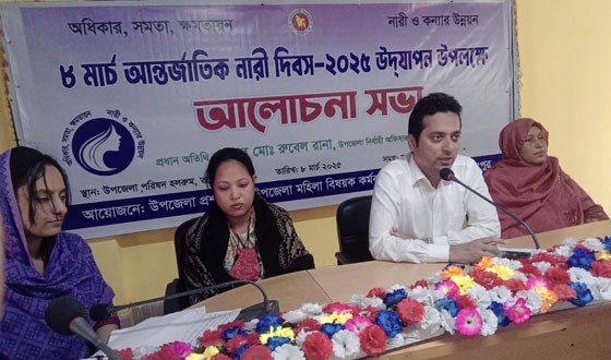 তারাগঞ্জে আন্তর্জাতিক নারী দিবস পালিত