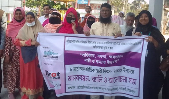 কাউখালীতে ‘আন্তর্জাতিক নারী দিবস’ উপলক্ষ্যে র‍্যালী ও সভা