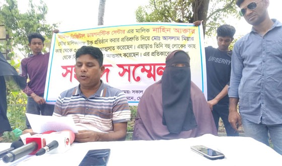 নাহিন ডায়াগনস্টিক সেন্টারের মালিকের বিরুদ্ধে অর্থ আত্মসাত অভিযোগ